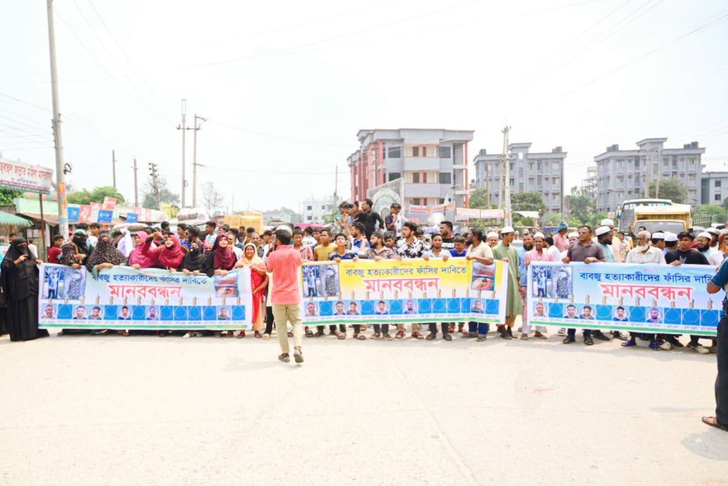 ময়মনসিংহে ফুটবল খেলাকে কেন্দ্র করে বাবজু হত্যাকান্ডের বিচার ফাঁসীর দাবীতে মানববন্ধন 1 1788860852152 || Dailydeshsomoy