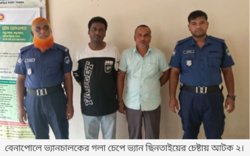 বেনাপোলে ভ্যান ছিনতাইয়ের চেষ্টায় গণধোলাই আটক ২, 1 Messenger creation 88557B48 78D3 4E99 8308 CE3C33B3F428 || Dailydeshsomoy