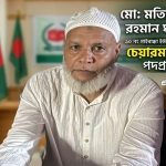 Messenger creation EEA88411 F8B0 4692 B2D0 428585220D2B || Dailydeshsomoy