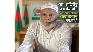 Messenger creation EEA88411 F8B0 4692 B2D0 428585220D2B || Dailydeshsomoy