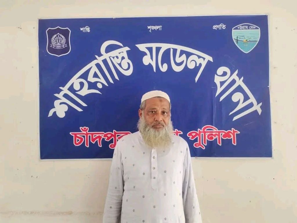 শিশু শ্লীলতাহানির অভিযোগে শাহরাস্তিতে বৃদ্ধ গ্রেপ্তার, 1 received 1010704065325993 || Dailydeshsomoy