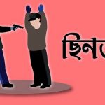received 1058205253610330 || Dailydeshsomoy