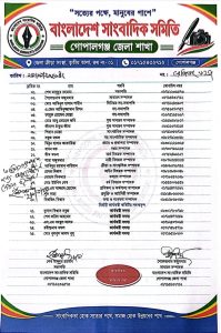 received 1096072919794040 || Dailydeshsomoy