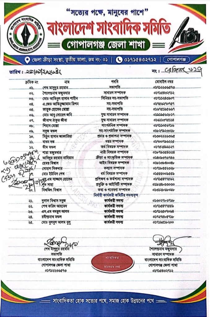 received 1096072919794040 || Dailydeshsomoy