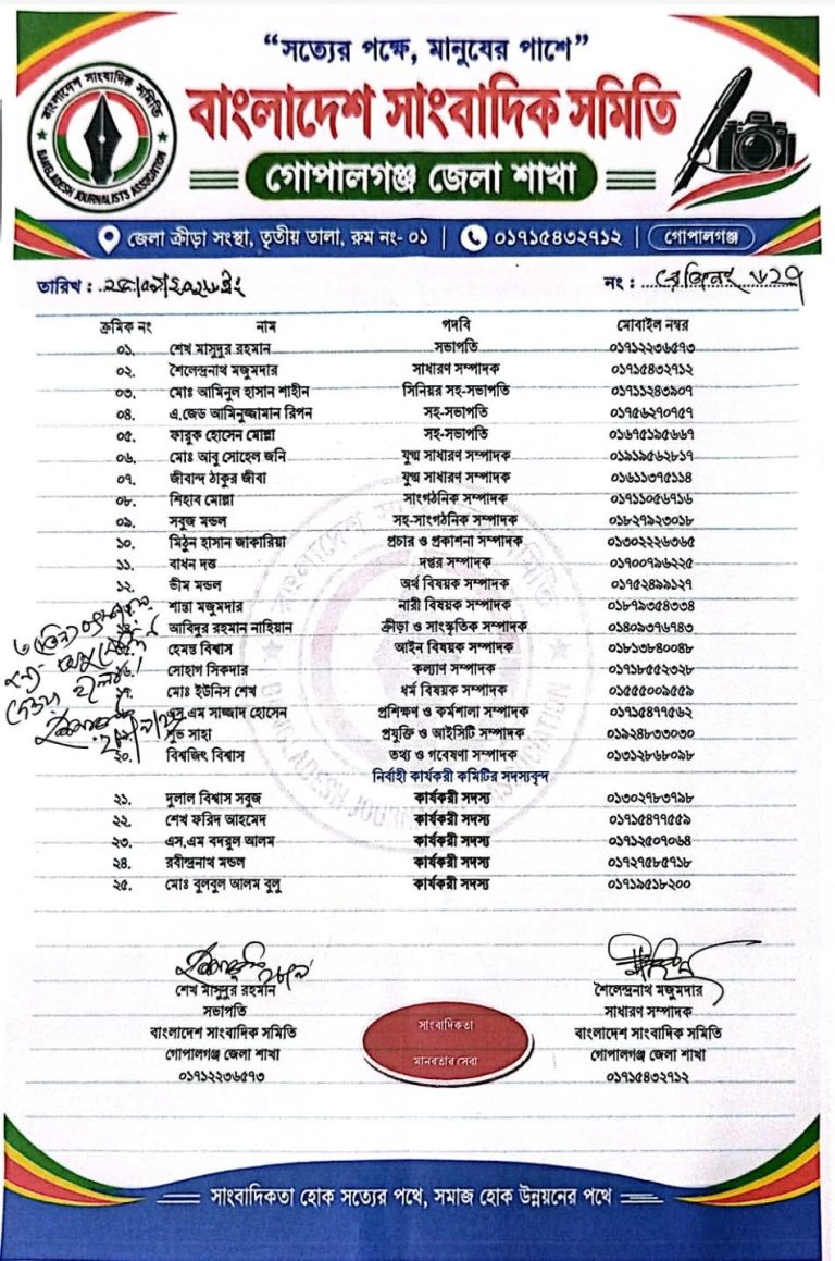 received 1096072919794040 || Dailydeshsomoy