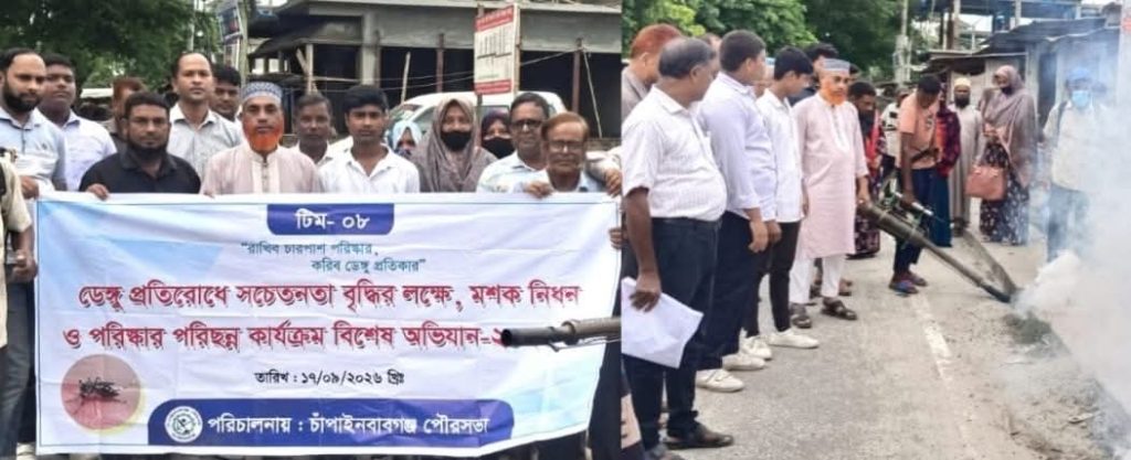 চাঁপাইনবাবগঞ্জ পৌরসভা ডেঙ্গু রোধে পরিচ্ছন্নতা অভিযান অব্যাহত, 1 received 1142191664903635 || Dailydeshsomoy