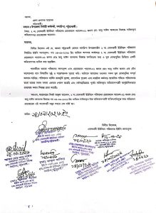 received 1510251144198884 || Dailydeshsomoy