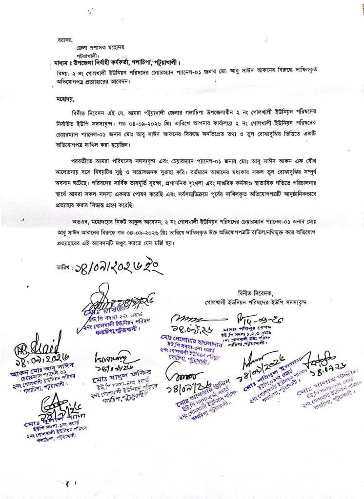 received 1510251144198884 || Dailydeshsomoy