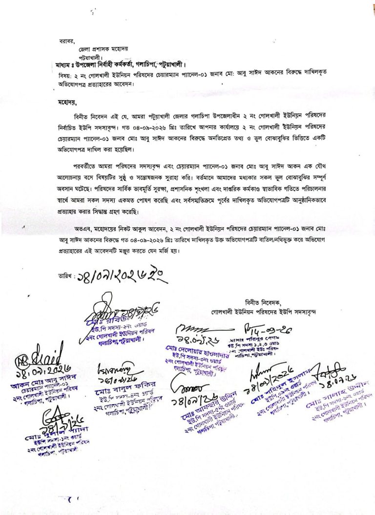 received 1510251144198884 || Dailydeshsomoy