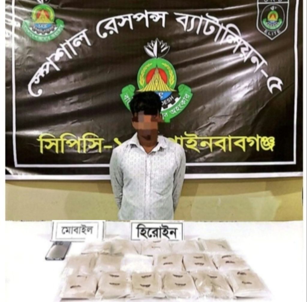 চাঁপাইনবাবগঞ্জে এসআরবির অভিযানে হেরোইনসহ আটক, 1 received 1874540263380643 || Dailydeshsomoy