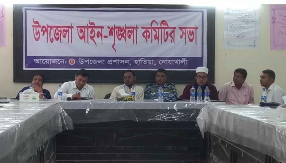 নোয়াখালীর হাতিয়ায় আইনশৃঙ্খলা মিটিংয়ে তোপের মুখে এমপি হান্নান মাসউদ 1 received 2311379646278752 || Dailydeshsomoy