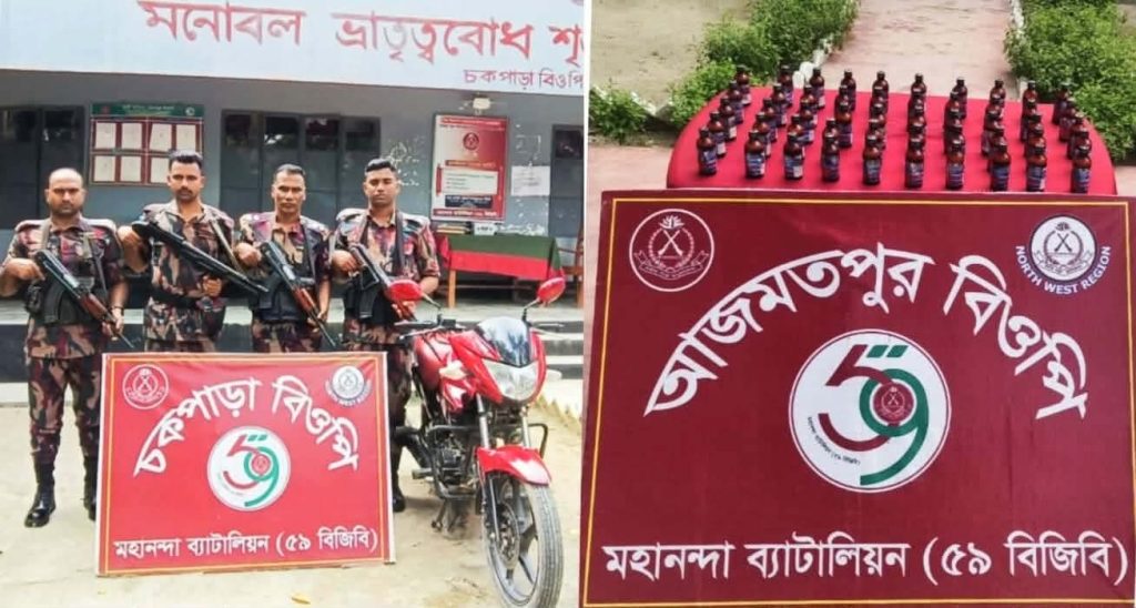 চাঁপাইনবাবগঞ্জ সীমান্তে ৫৯ বিজিবির অভিযানে ফেনসিডিল ও মোটরসাইকেল জব্দ। 1 received 4432036067059019 || Dailydeshsomoy