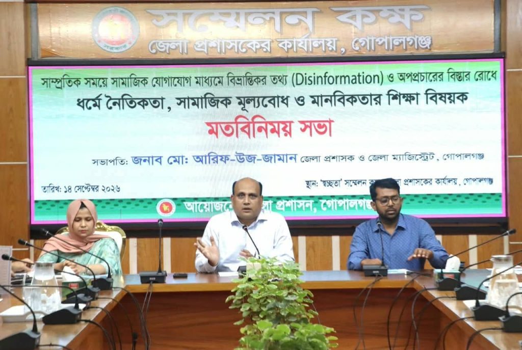 গোপালগঞ্জে অপপ্রচার ও অনলাইন জুয়া ঠেকাতে সচেতনতার ওপর জোর। 1 received 793730370501504 || Dailydeshsomoy
