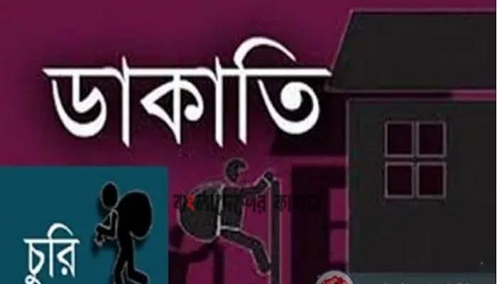 নোয়াখালীর কোম্পানীগঞ্জ উপজেলার রামপুরে সৌদি প্রাসীর বাড়িতে ডাকাতি, আটক ৩, 1 received 916198208230513 || Dailydeshsomoy
