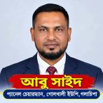 received 920799227343598 || Dailydeshsomoy