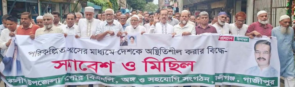 বাংলাদেশের সাধারণ মানুষ কোনো ধরনের অরাজকতা, সহিংসতা ও নাশকতা চায় না-এমপি ফজলুল হক মিলন, 1 received 925225920301435 || Dailydeshsomoy