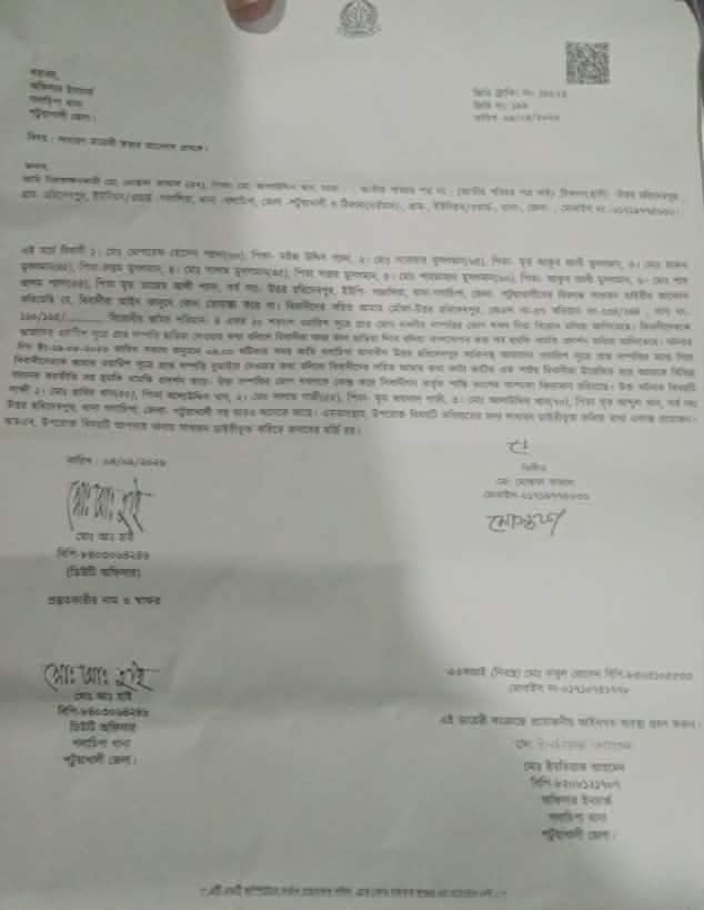 received 934669526354260 || Dailydeshsomoy