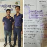 received 1099971785949229 || Dailydeshsomoy