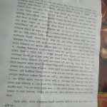 received 1102543315470413 || Dailydeshsomoy