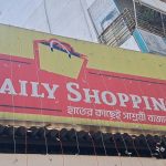 received 1769695547643852 || Dailydeshsomoy