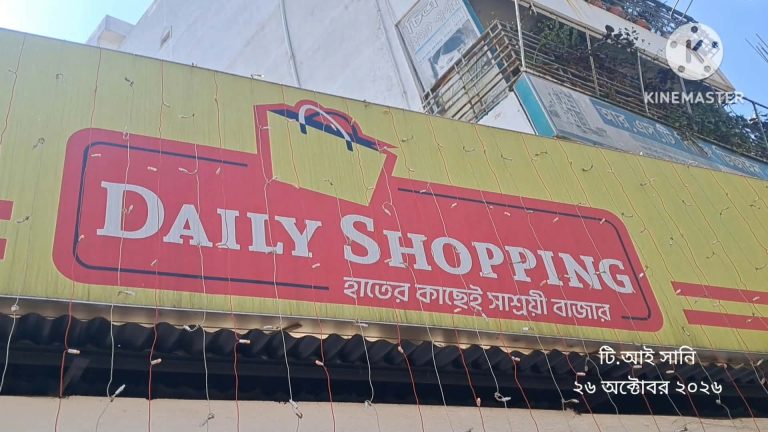 received 1769695547643852 || Dailydeshsomoy