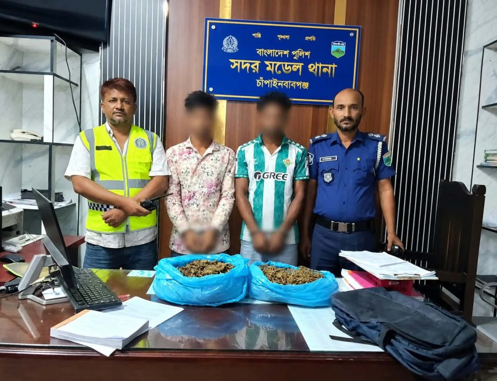 চাঁপাইনবাবগঞ্জে সদর থানার অভিযানে ২ কেজি গাঁজাসহ দুইজন গ্রেপ্তার, 1 received 1804874260778013 || Dailydeshsomoy