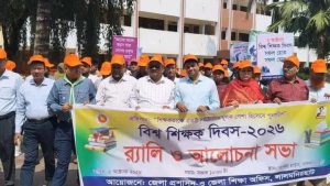 লালমনিরহাটে বিশ্ব শিক্ষক দিবসে র্যালি ও আলোচনা সভা অনুষ্ঠিত, 2 received 1834121214280335 || Dailydeshsomoy