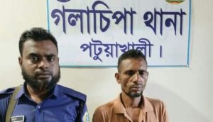 গলাচিপায় ২০ গ্রাম গাঁজাসহ যুবক গ্রেপ্তার, 4 received 1929675015109759 || Dailydeshsomoy