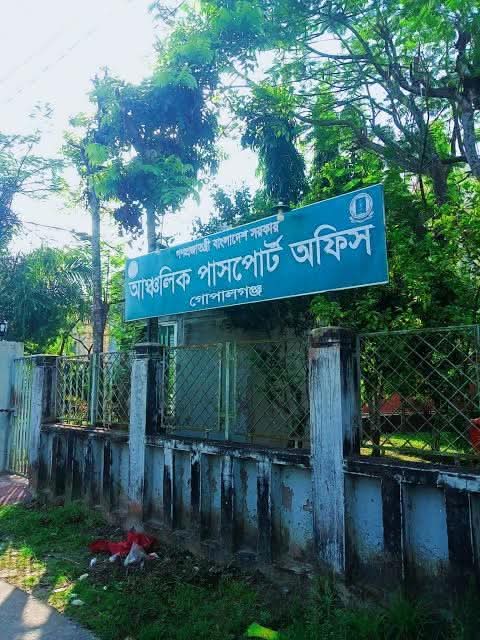 অভিযোগের বিষয়ে গোপালগঞ্জ পাসপোর্ট অফিসের ব্যাখ্যা, ‘নিয়মের বাইরে কাউকে সেবা দেওয়ার সুযোগ নেই’ 1 received 28484758837848317 || Dailydeshsomoy
