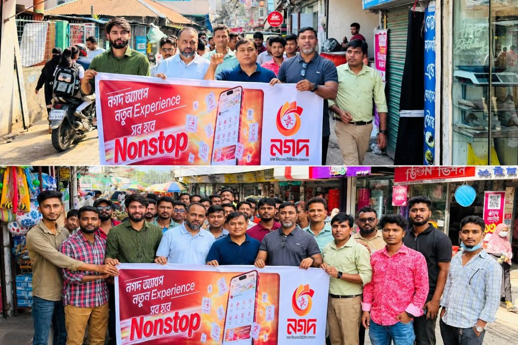 সারা দেশের গ্রাহকদের জন্য নগদের নতুন অ্যাপ, গোপালগঞ্জে প্রচার-র্যালি। 1 received 966498889278174 || Dailydeshsomoy